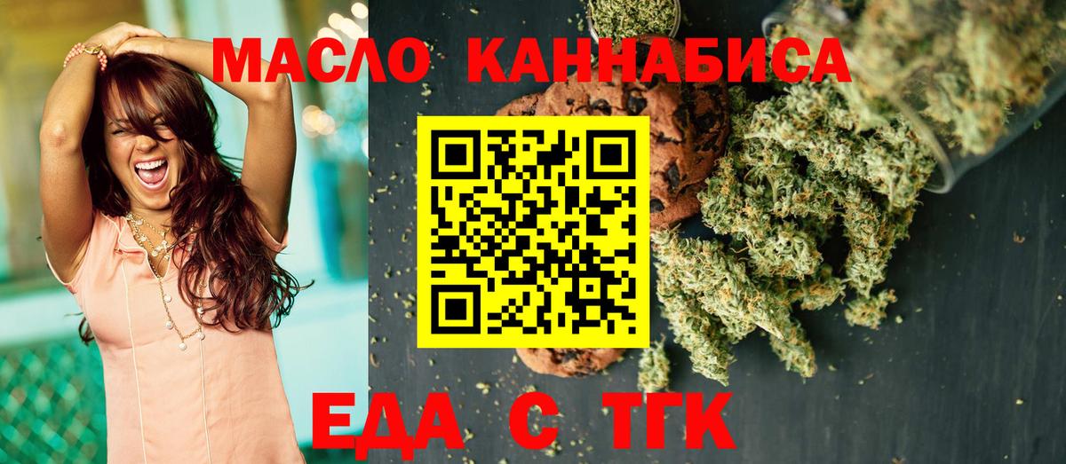 Красногорск  Печенье с ТГК марихуана  Вход с VPN 