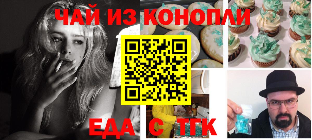 Canna-Cookies марихуана Красногорск