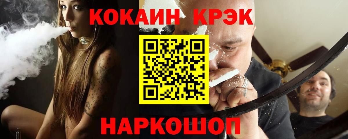 КОКАИН Fish Scale Красногорск