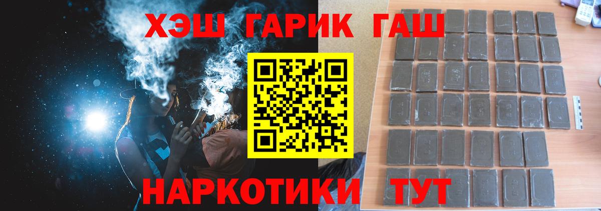 ГАШ убойный  Вход с VPN  купить закладку  Красногорск  Гашиш 