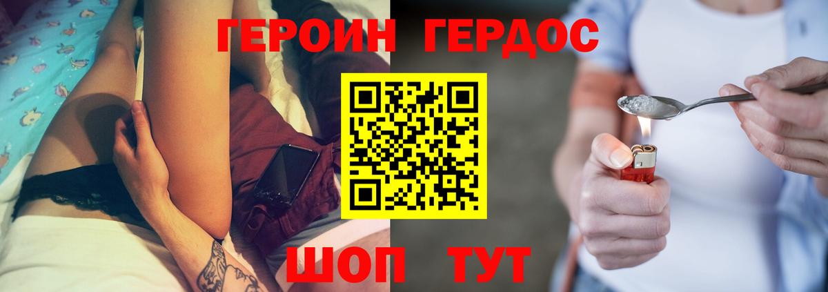 ГЕРОИН афганец  Вход с VPN  Красногорск 
