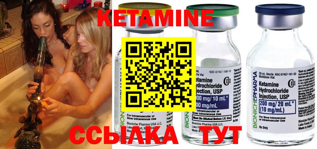 Кетамин ketamine Красногорск