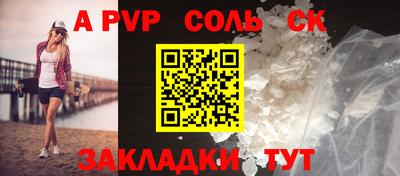 Альфа ПВП Бузулук