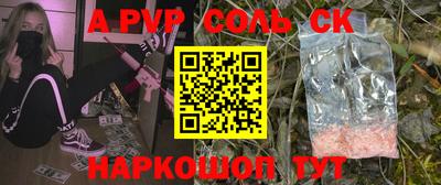 Альфа ПВП Бузулук