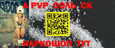 спайс Будённовск