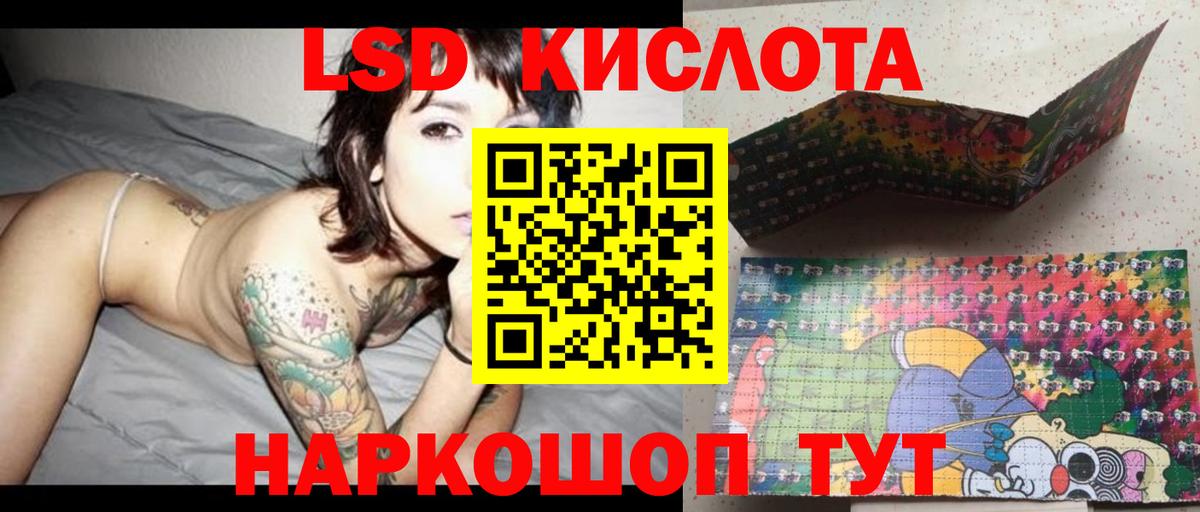 LSD-25 экстази кислота Красногорск
