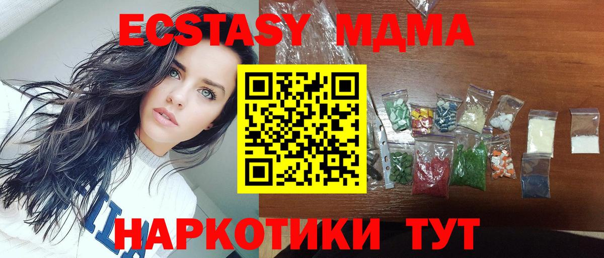 Красногорск  МДМА молли  MDMA молли  Вход с VPN 