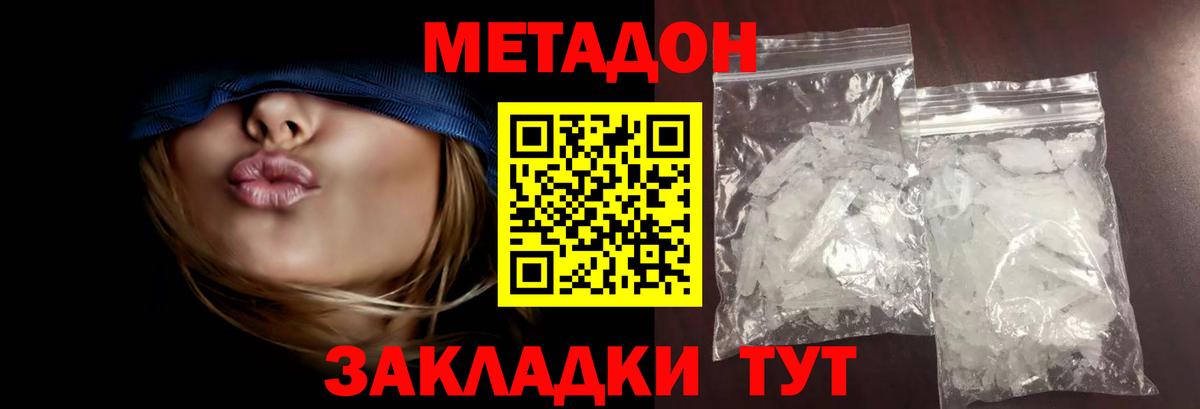 МЕТАДОН VHQ  Вход с VPN  Метадон белоснежный  МЕГА зеркало  Красногорск 