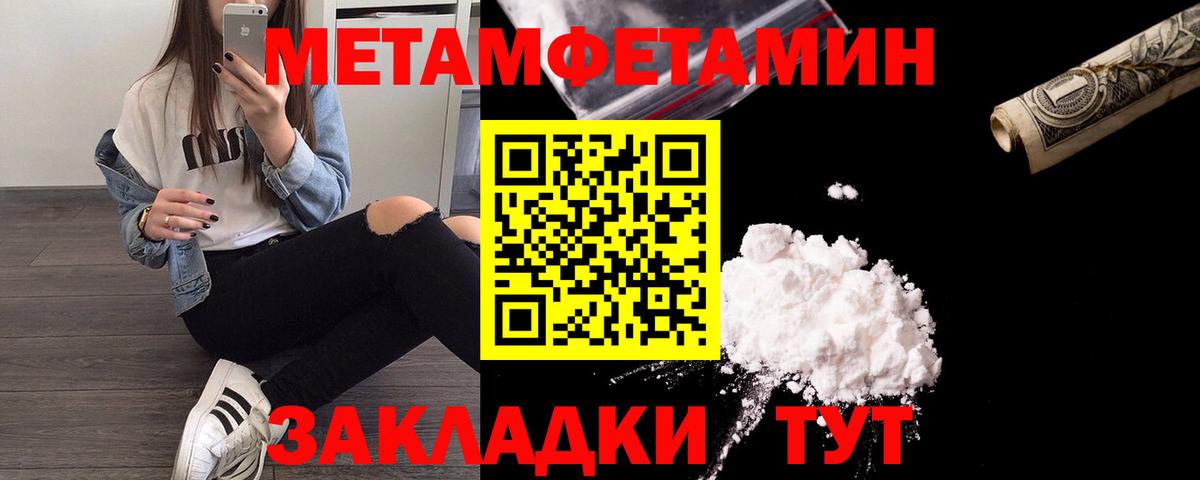 Первитин Декстрометамфетамин 99.9% Красногорск