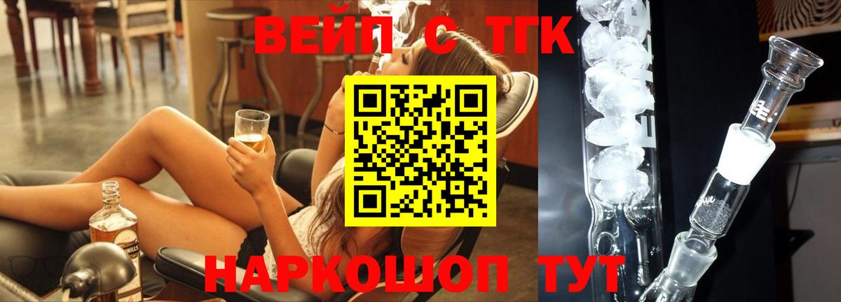 Красногорск  купить  сайты  Вход с VPN  ТГК вейп 